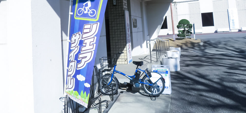 シェアサイクリング