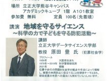 産学官連携まちづくりフォーラムが開催されます