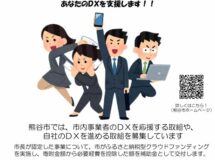 市内事業者の「産業DXプロジェクト」を応援します。