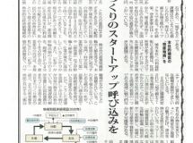 ローカルファースト財団 鵜殿氏の講演会（主催:熊谷りそな会）が開催されました。